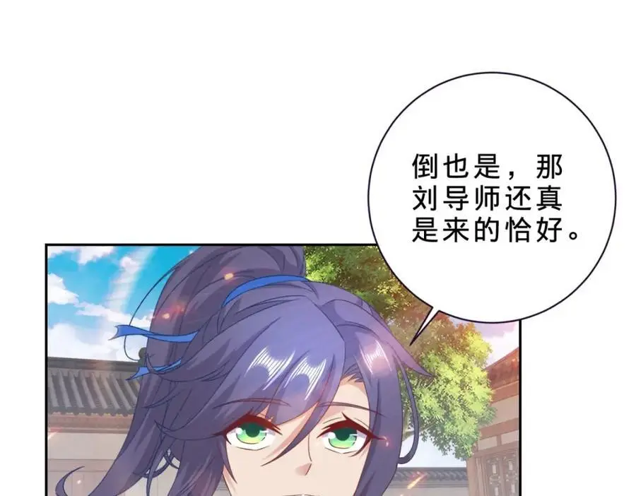 第366话 奖励一座山19