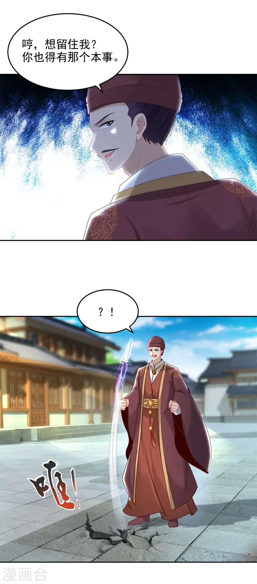 第68话家主让位？12
