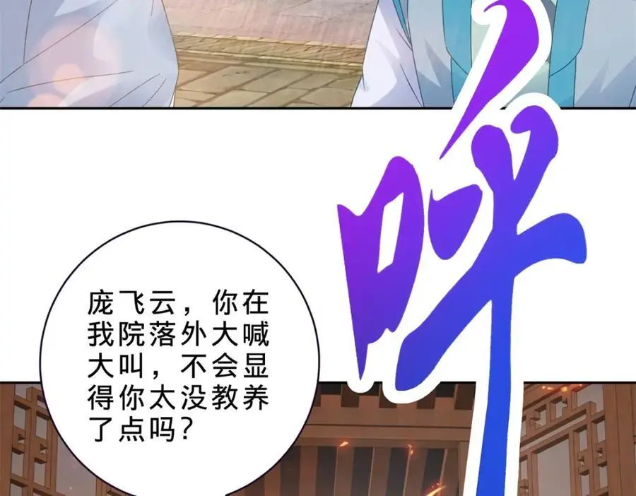 第358话 傲世印8
