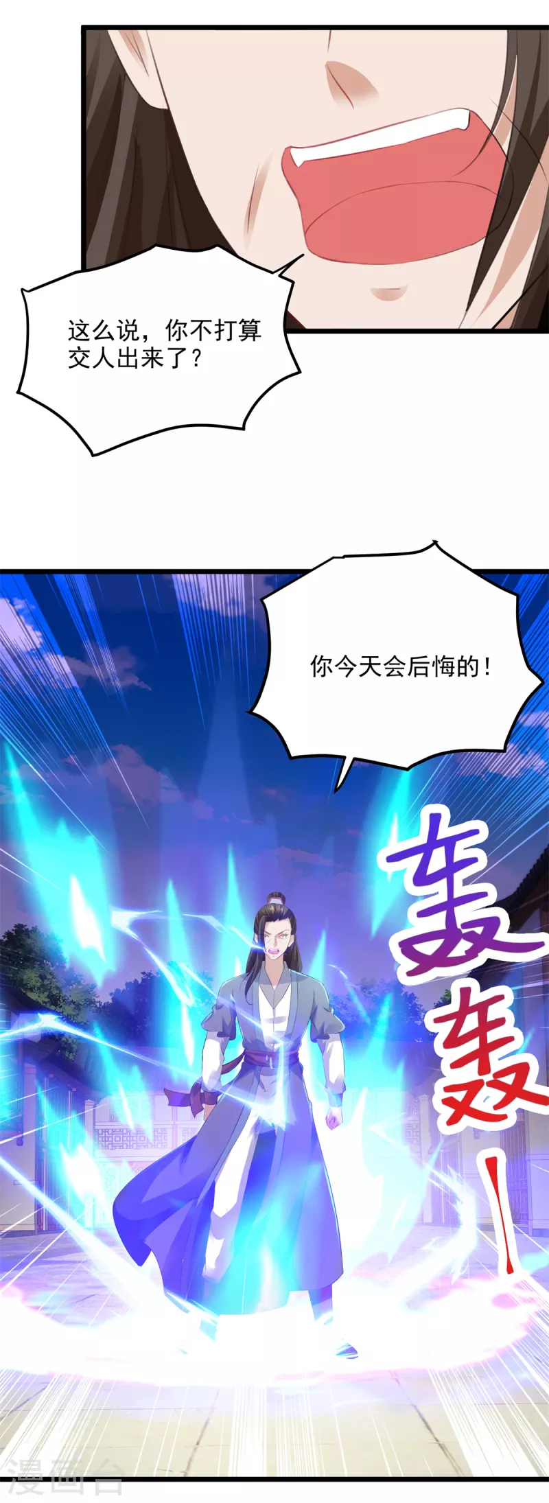 第123话灭门陈家11