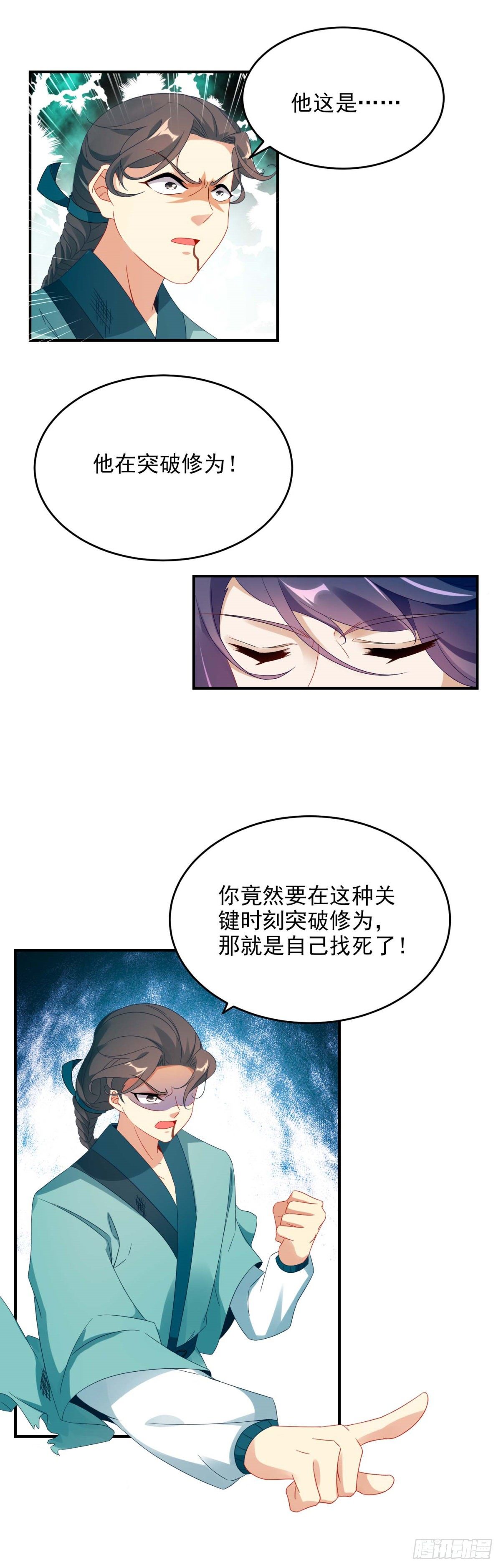 第38话 隐藏实力的吴浩13