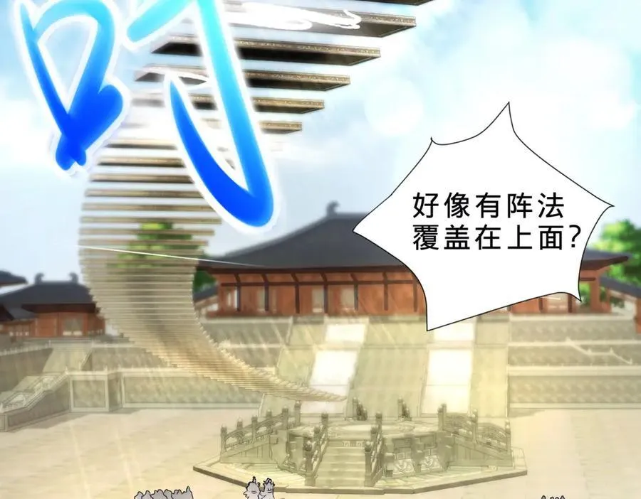 第399话 千级天梯53