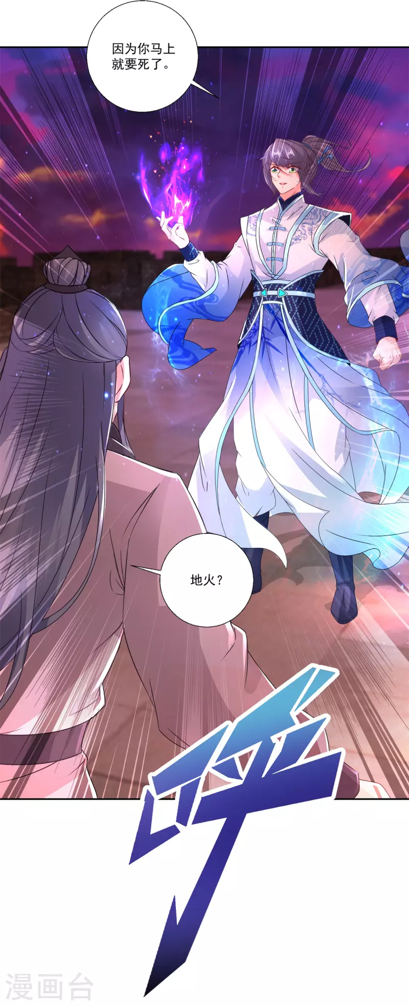 第213话四对一17