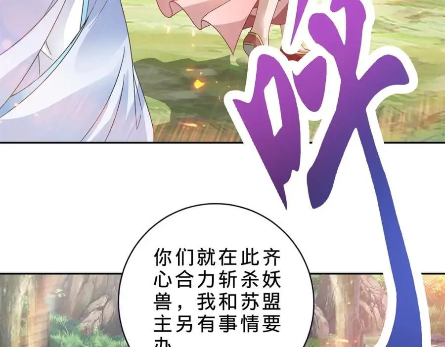 第370话 姐妹苏雪8