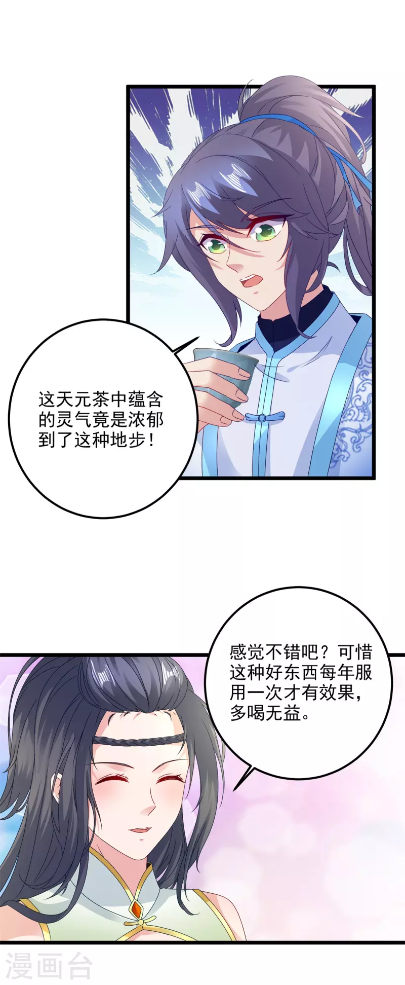 第177话万朝大战是什么？17