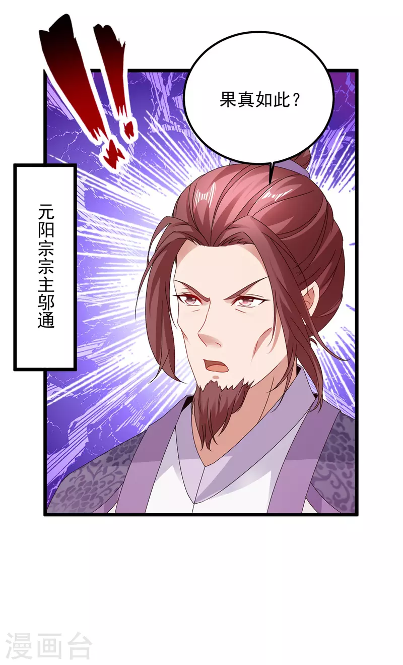 第178话双双升级23