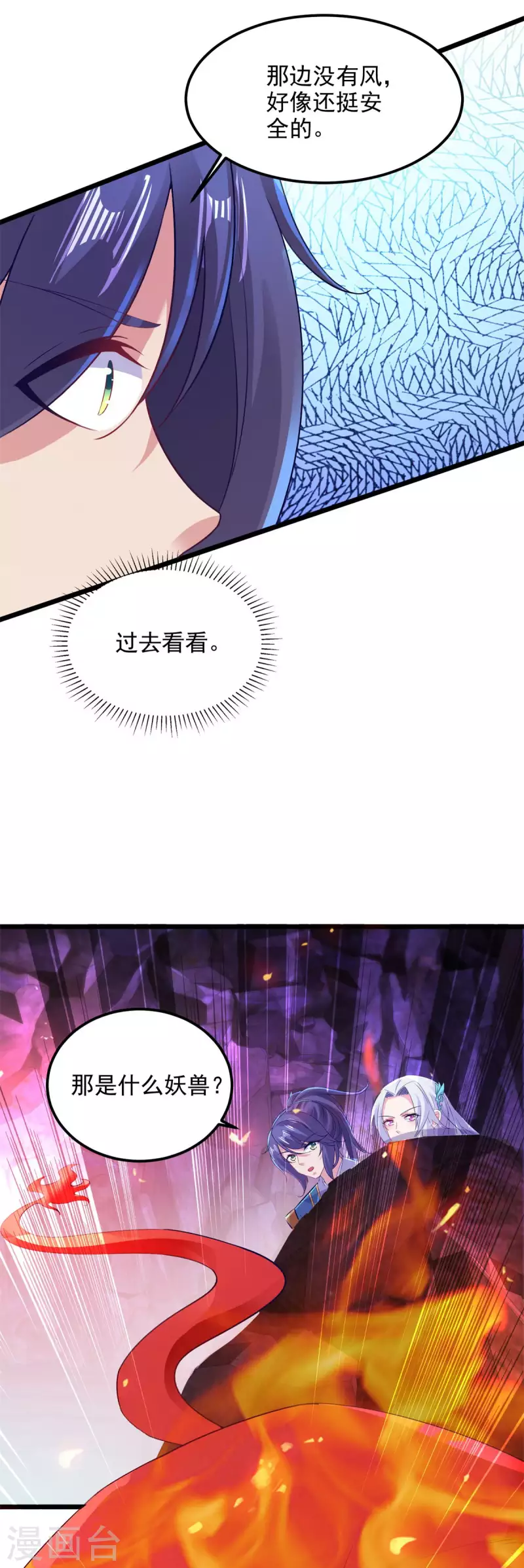 第121话火麒麟14