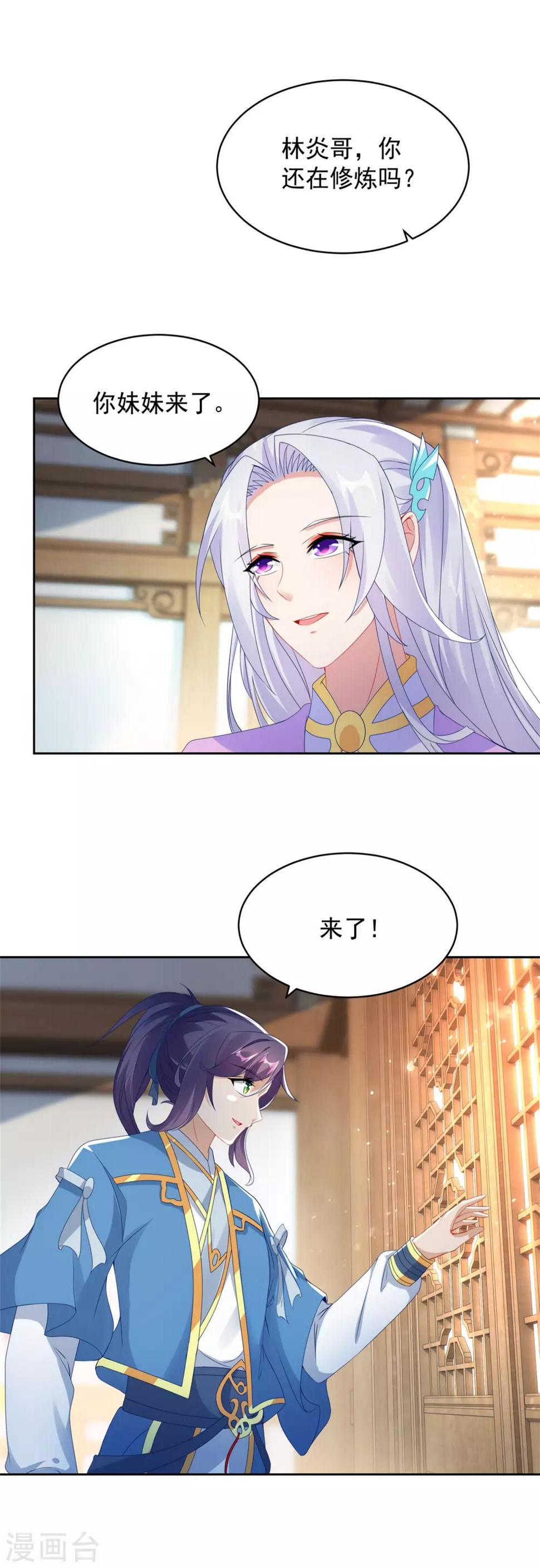 第51话晋级竞赛26