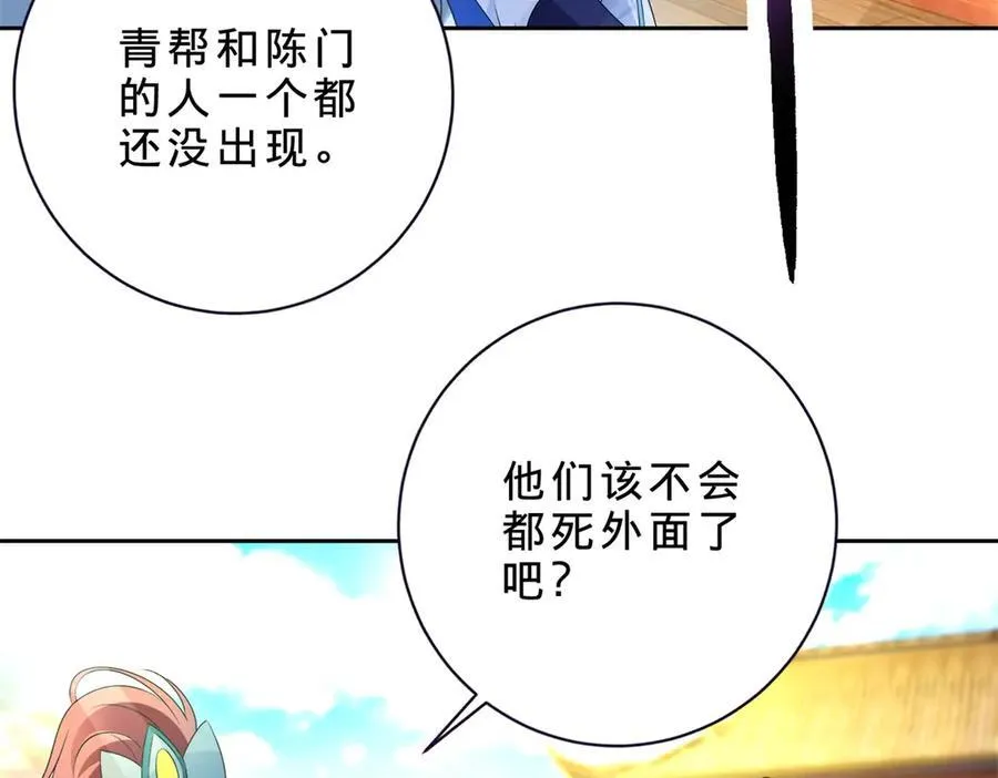 第394话 暗河山脉历练结束13