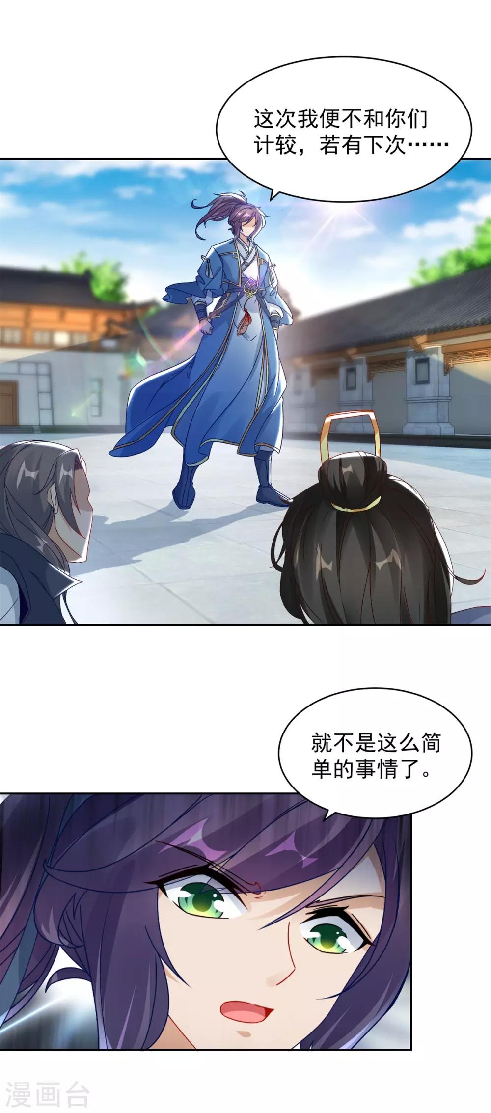 第59话焚月冰魄炎12