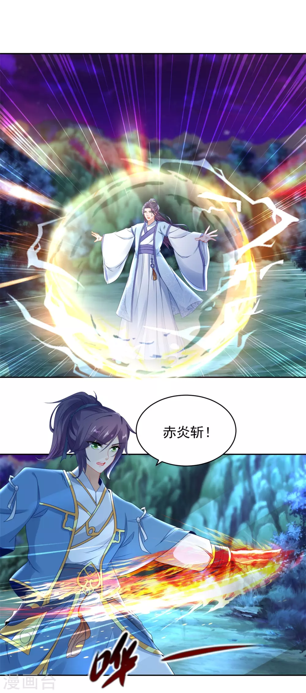 第66话把你的身体给我4