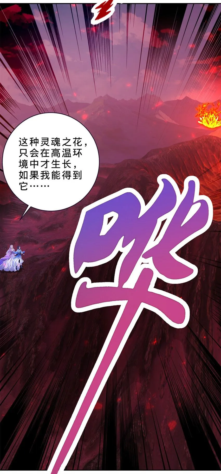 第320话 灵魂之花14