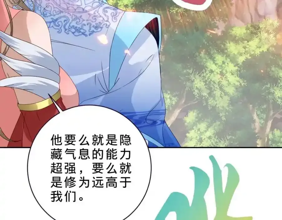 第375话 妖兽诱捕人类5