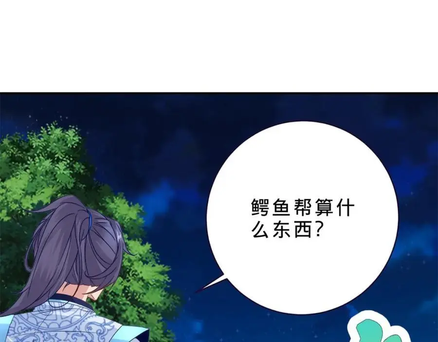第371话 浪涛拳不堪一击43