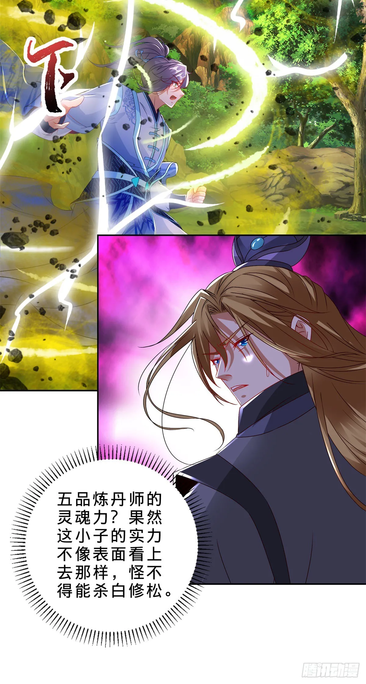 第288话  盗贼小麟6