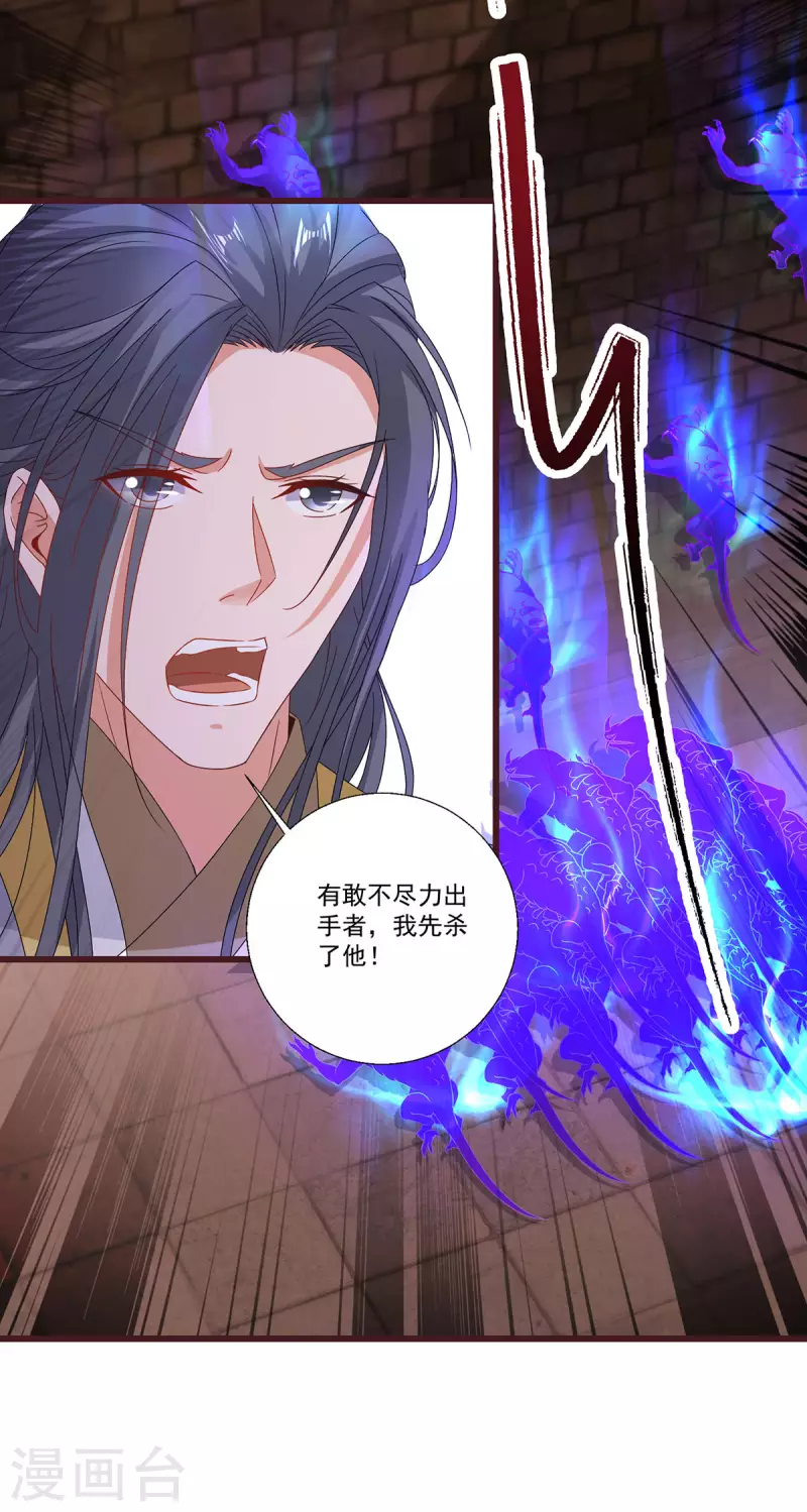 第211话超大型妖兽袭来15