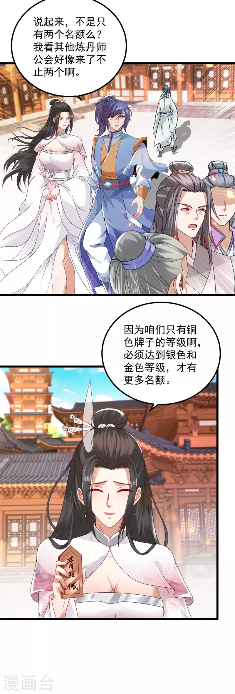 第173话五百米通天塔18