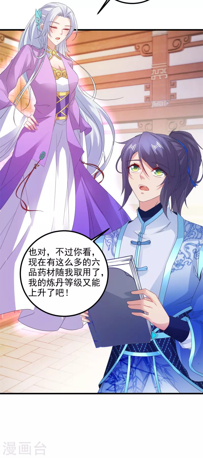 第186话夜皇赠书21