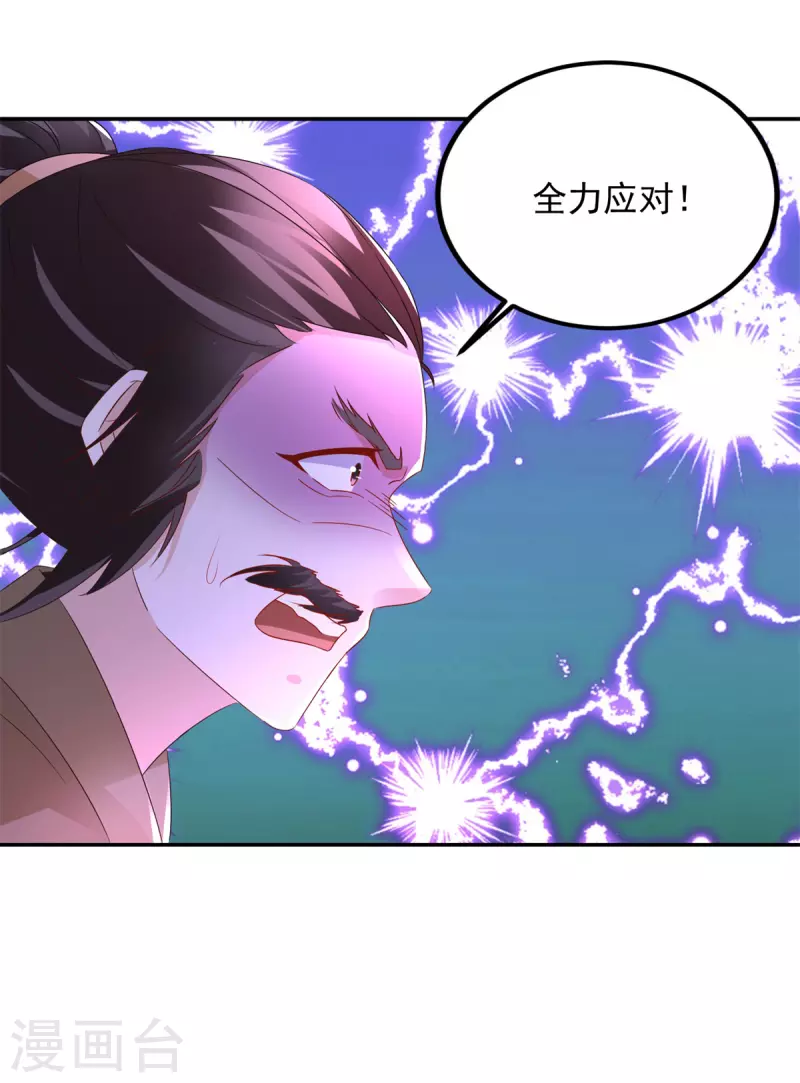 第223话整体实力提升6