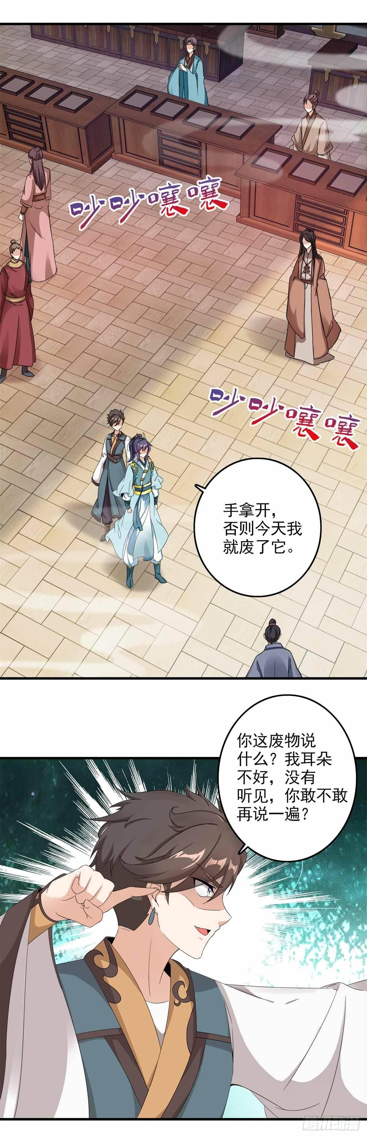 第8话 周阁主1