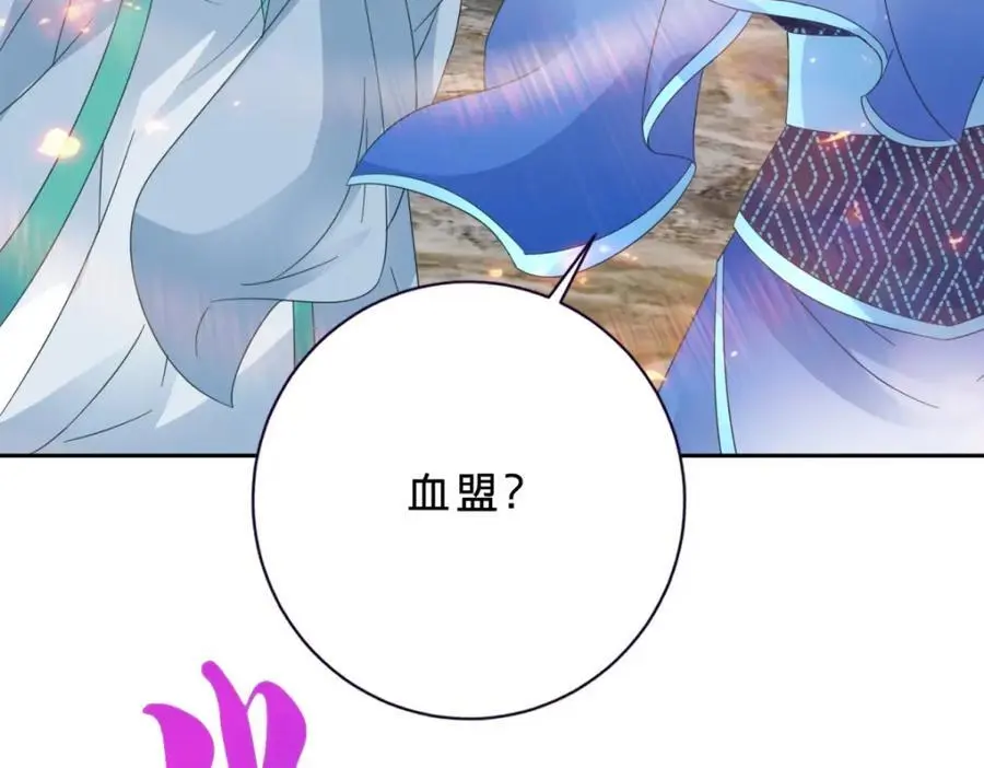 第363话 血盟相助55