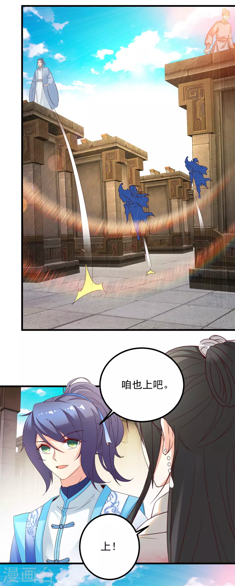 第180话敌手南宫阳8