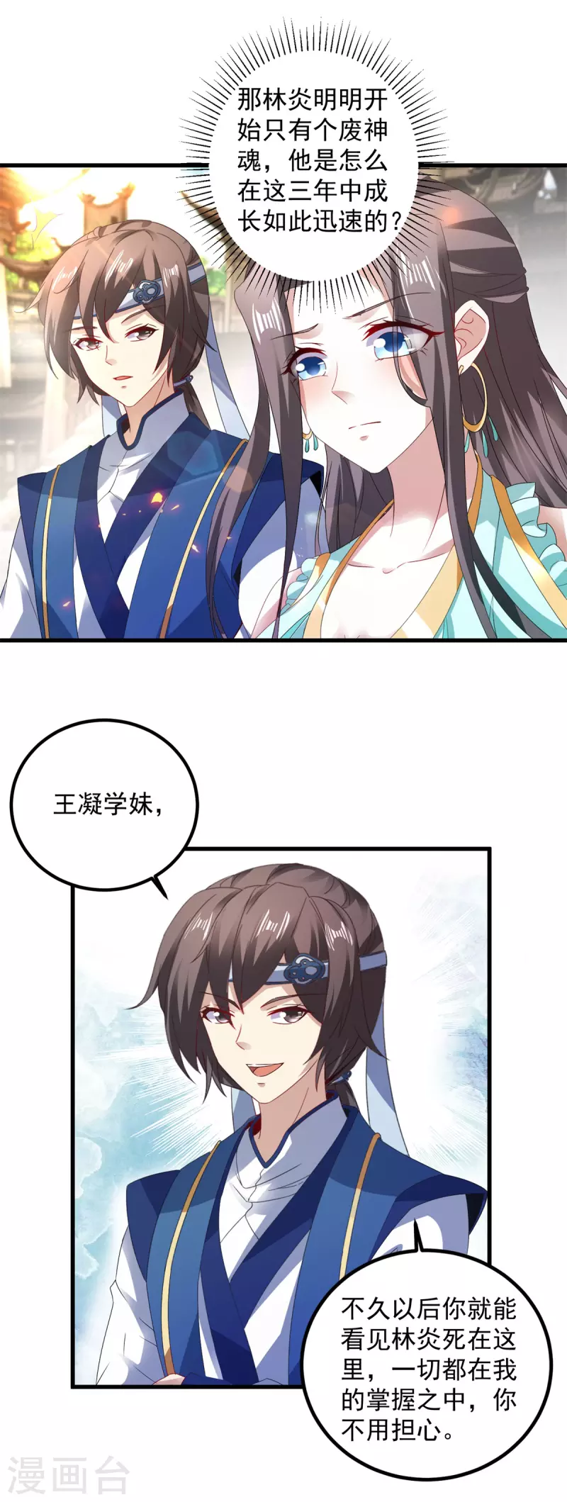 第188话三年之约已到5