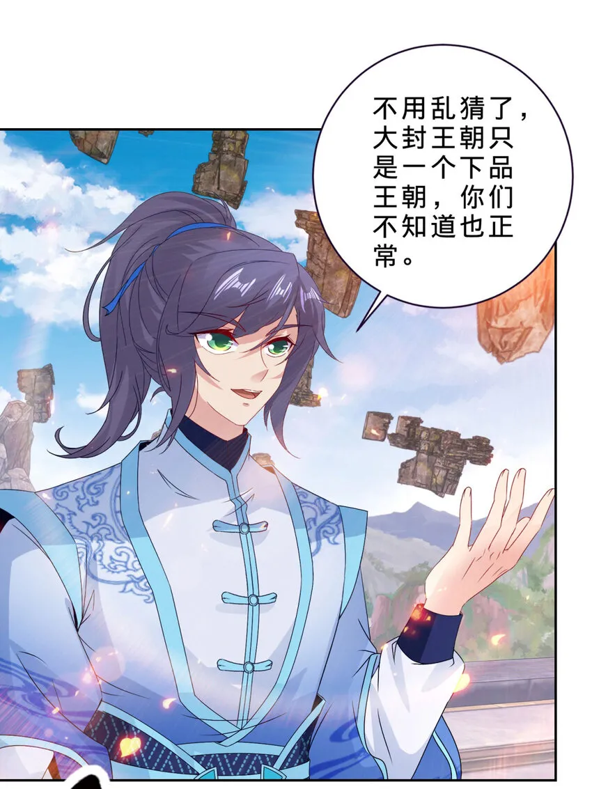 第303话 冲霄妖手8