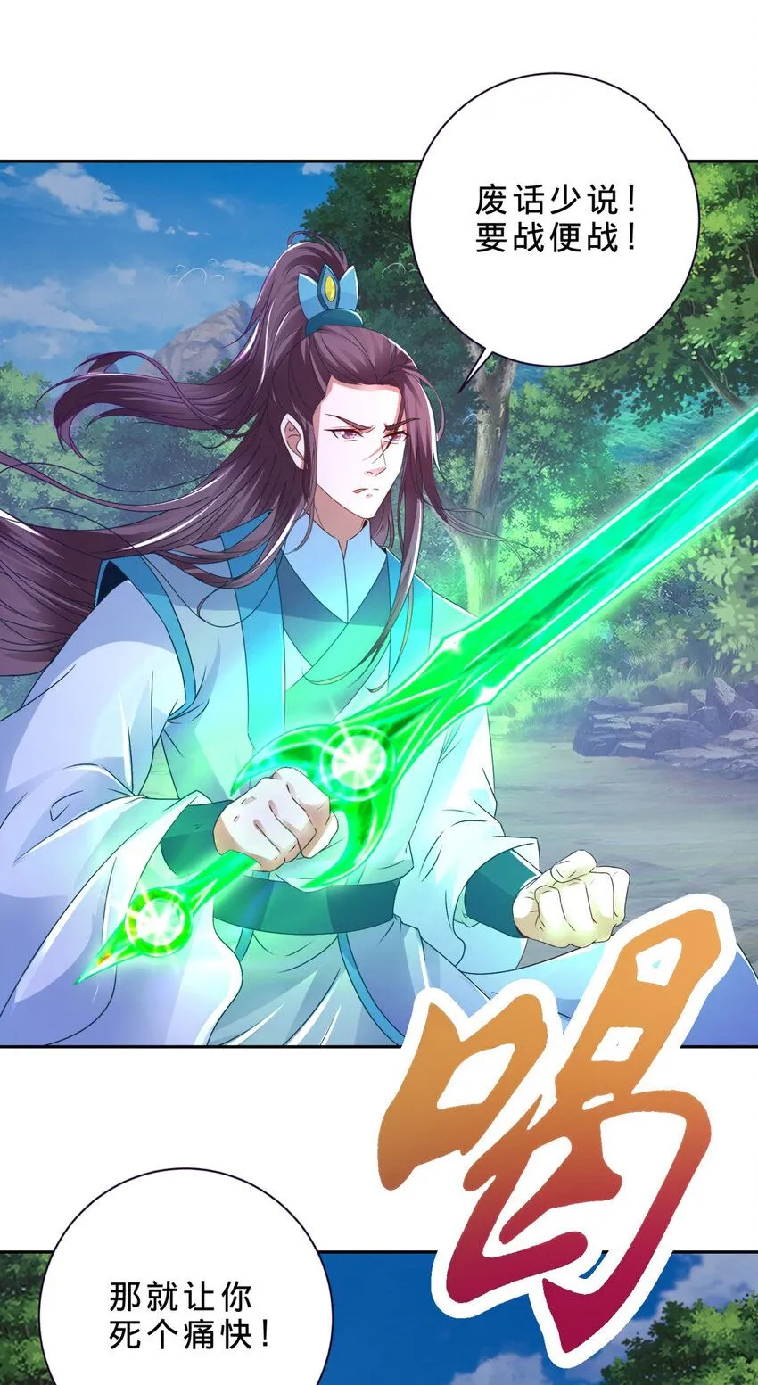 第328话 林炎一笑阎王绕道7