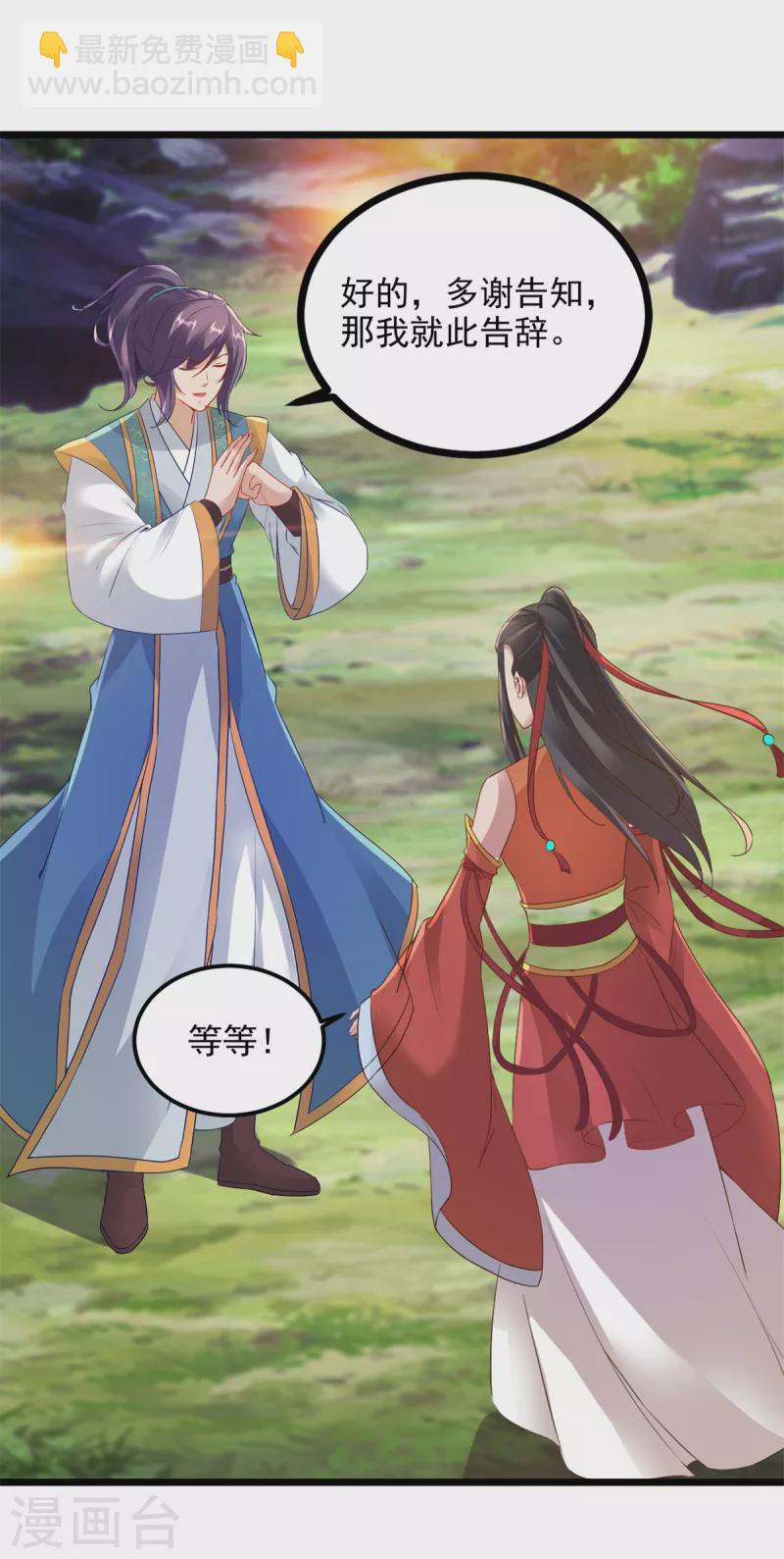 第118话罡风之地21