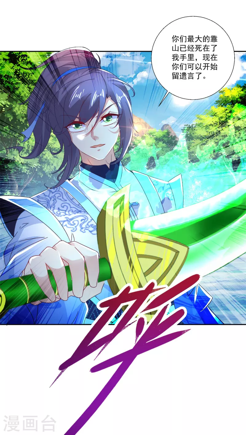 第237话 向王朝全军覆没11