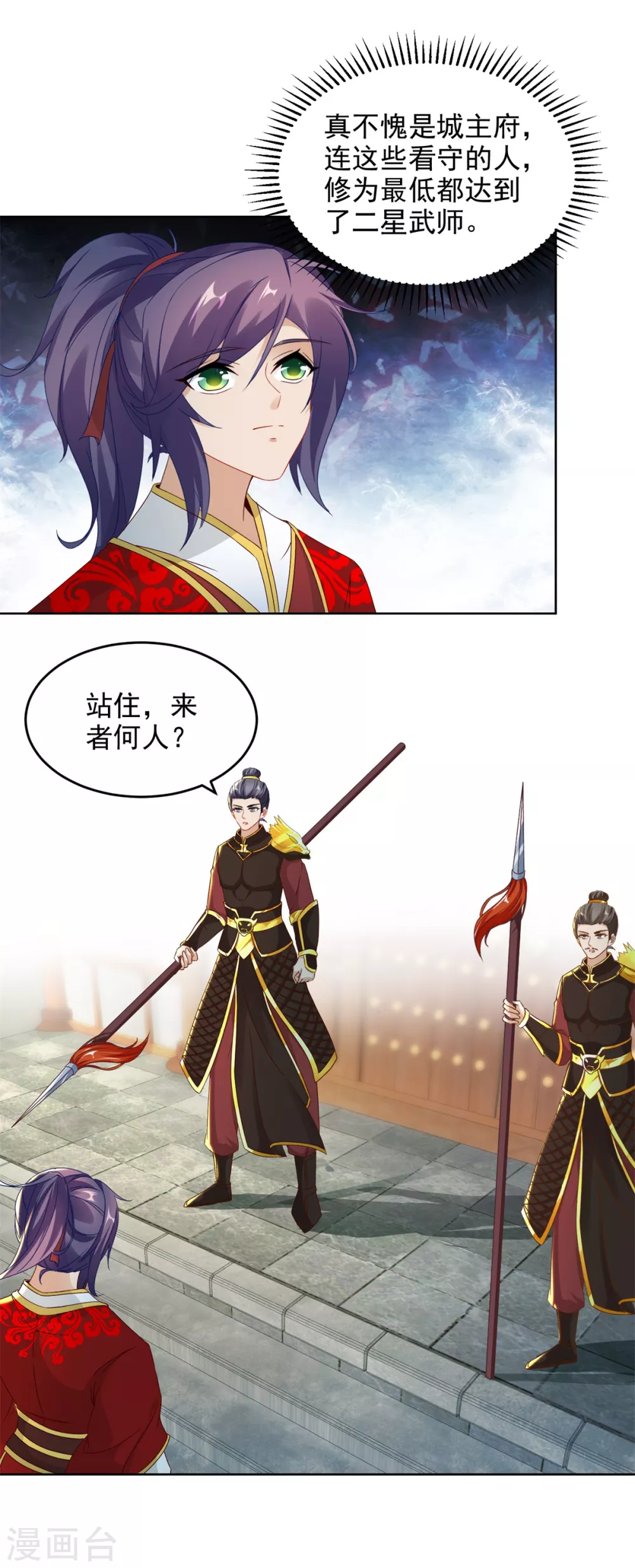第84话出行的准备23