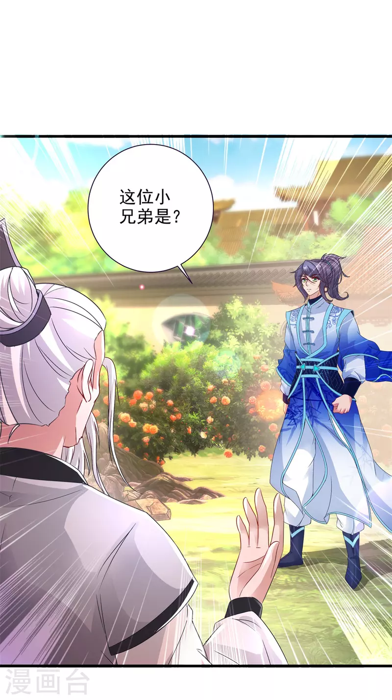 第196话夜孤城最后的嘱托5