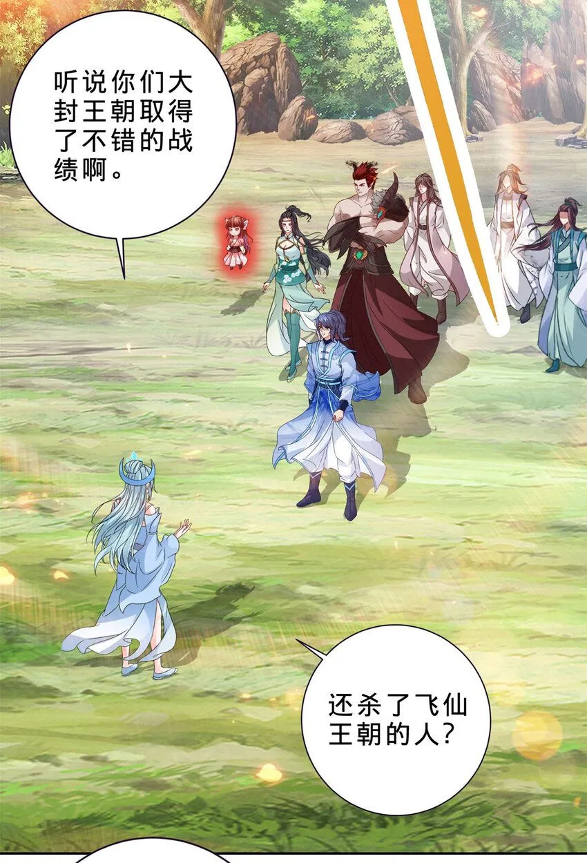 第322话 玄冰王朝曹凝17