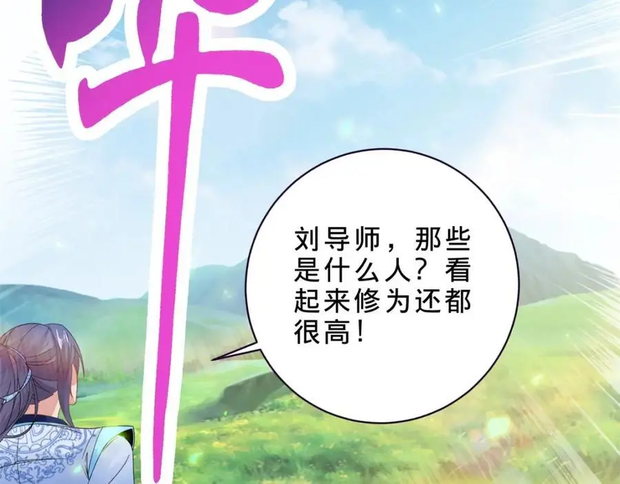 第350话 青龙境46