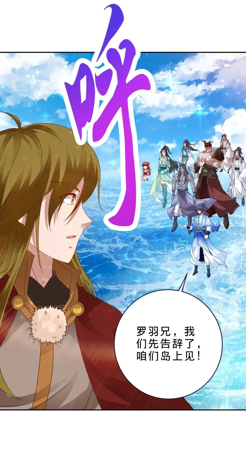 第332话 五大王朝联手8