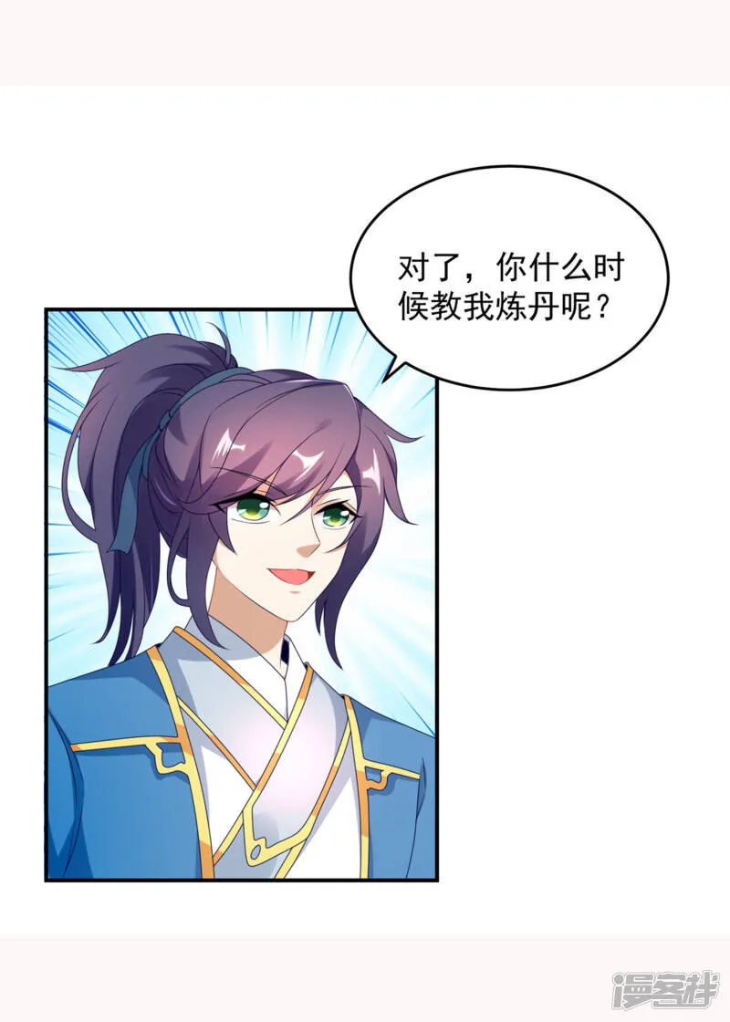 第40话 第一次来到灵石矿脉22