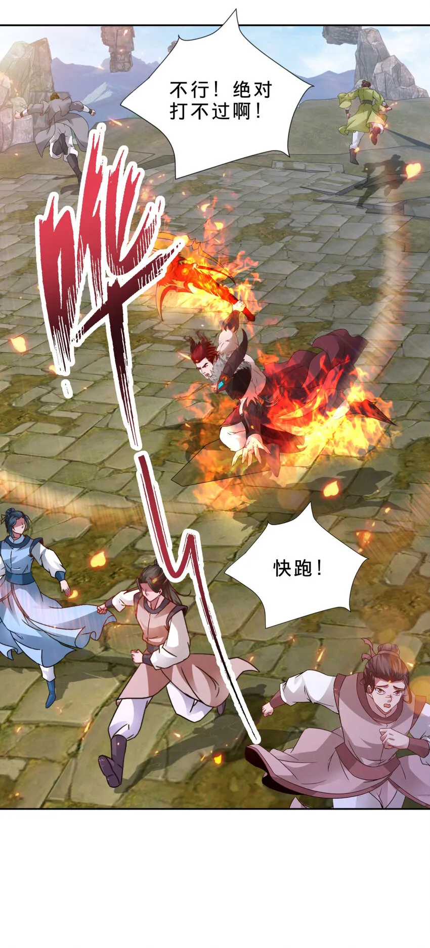 第305话 断长剑3