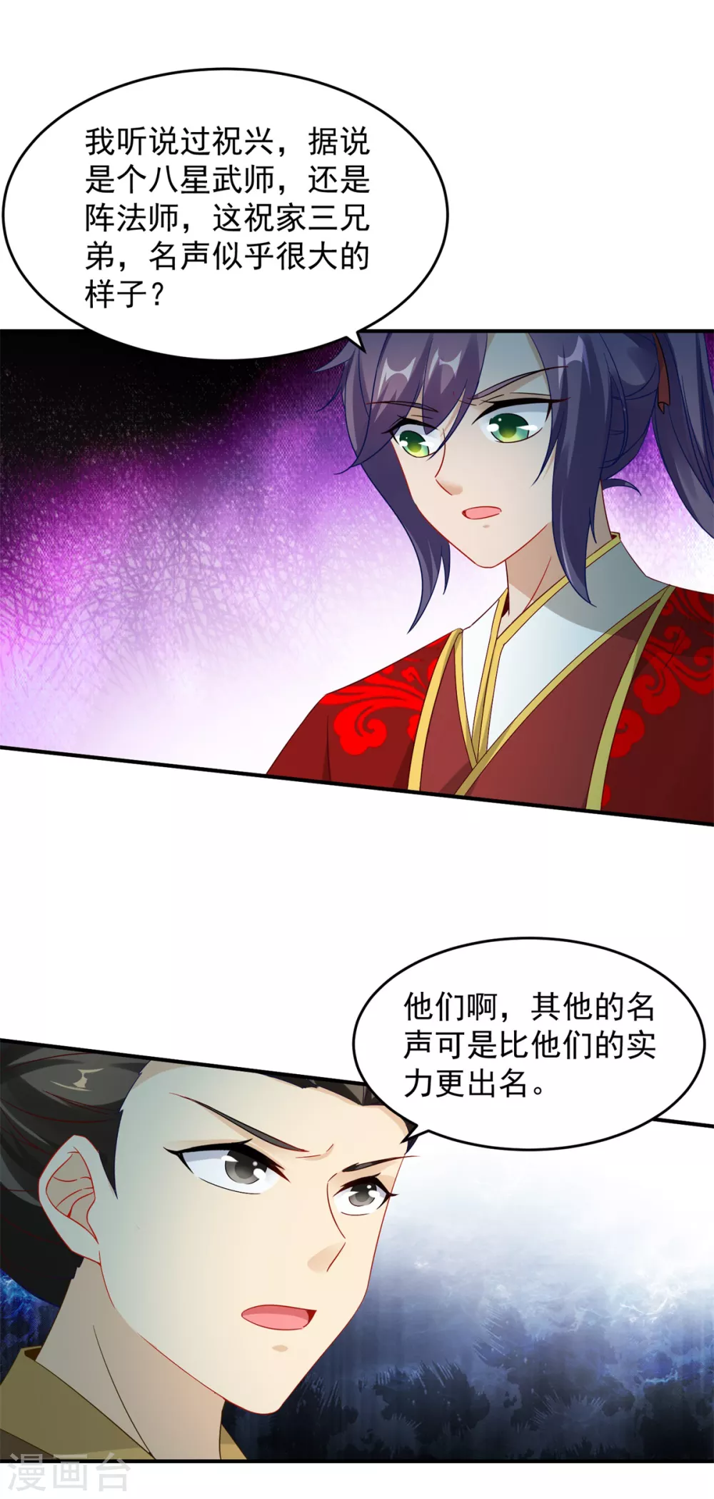 第86话祝家三兄弟2