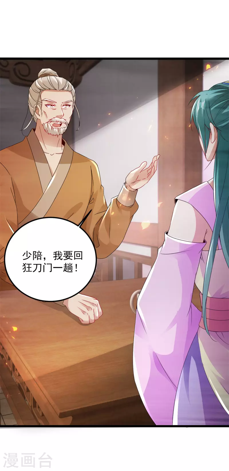 第166话神秘女人10