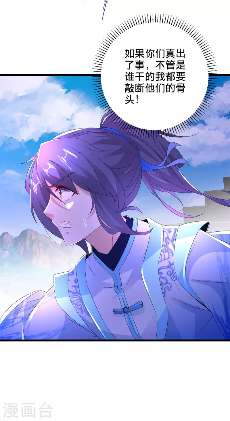 第235话 楼梯之下已成血海27