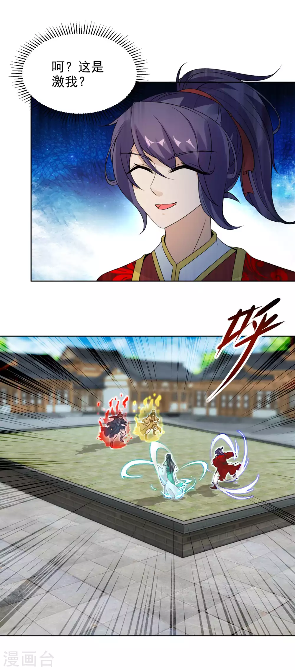 第77话不是一个级别的战斗6