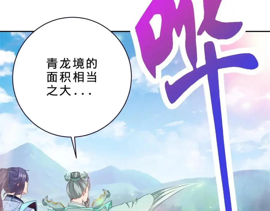 第350话 青龙境37