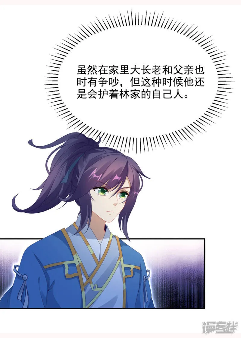第48话 毒箭齐发14