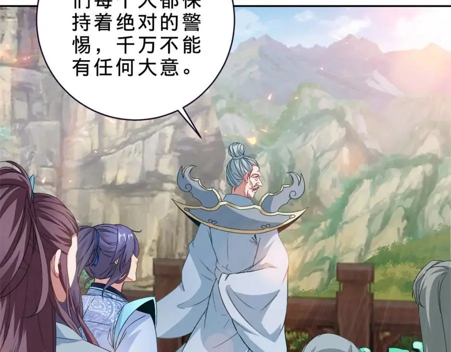 第369话 苏雨柔的安排14