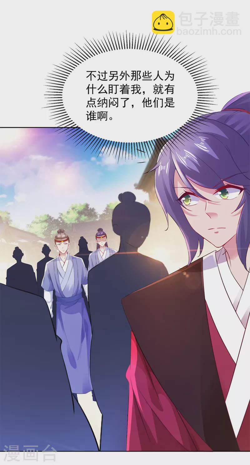 第129话黑袍公主盯上你15
