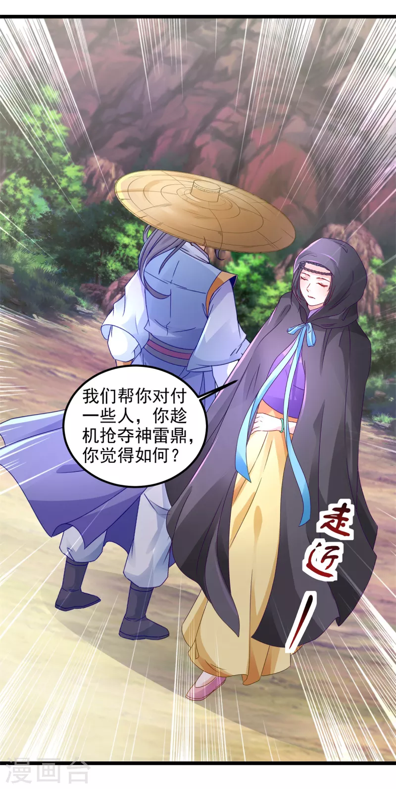 第150话我叫夜璃22