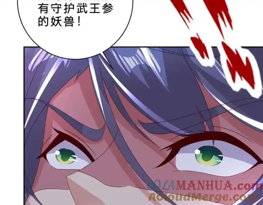 第375话 妖兽诱捕人类9
