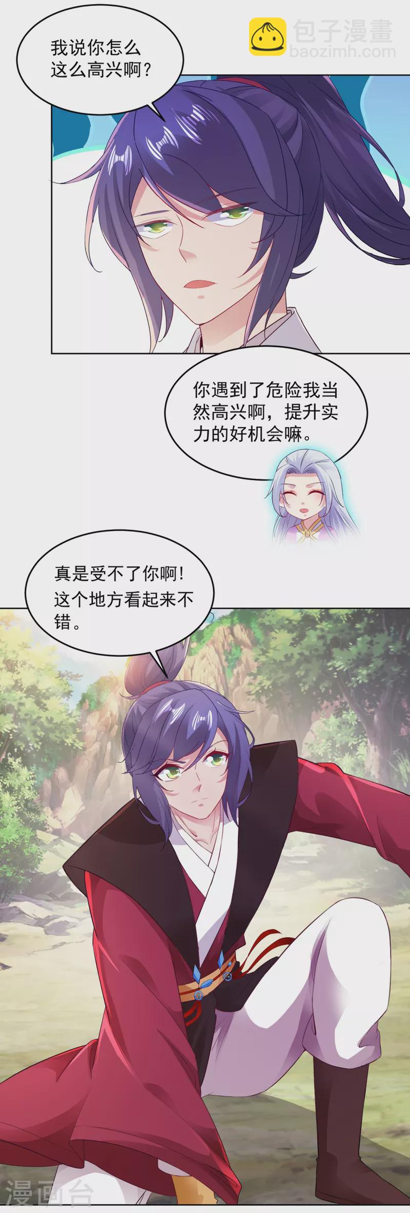 第130话大峡谷之战12