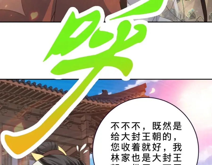 第350话 青龙境13